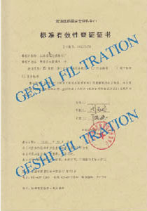 資質(zhì)證書