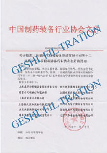 資質(zhì)證書