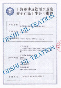 資質(zhì)證書